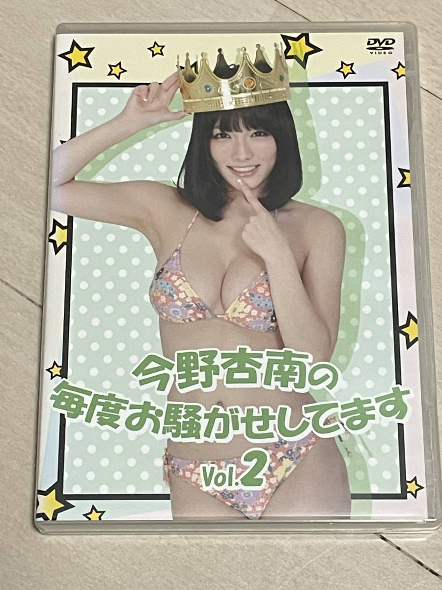 今野杏南の毎度お騒がせしてます　Vol.2　ゲスト 水樹たま・山口沙紀　_画像1