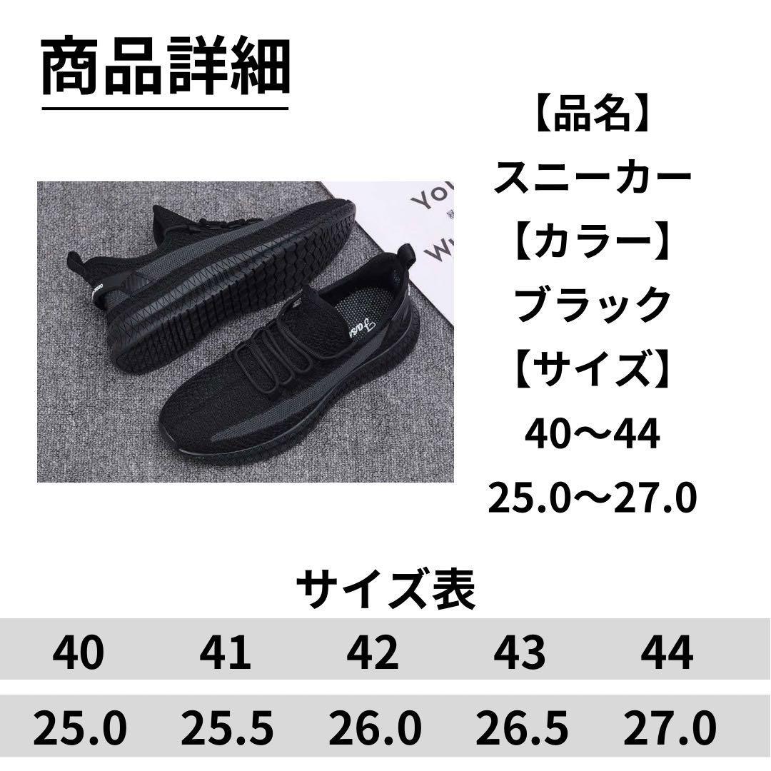 スニーカー メンズ ランニングシューズ ウォーキングシューズ 運動靴 ブラック 25.5cm_画像6