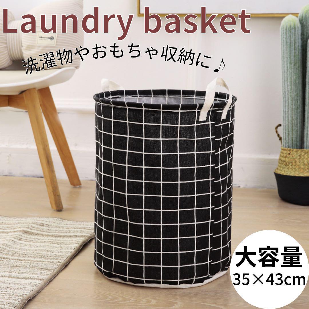 ランドリーバスケット ランドリーボックス 洗濯カゴ 大容量 折り畳み 軽量 格子柄 ブラック_画像1