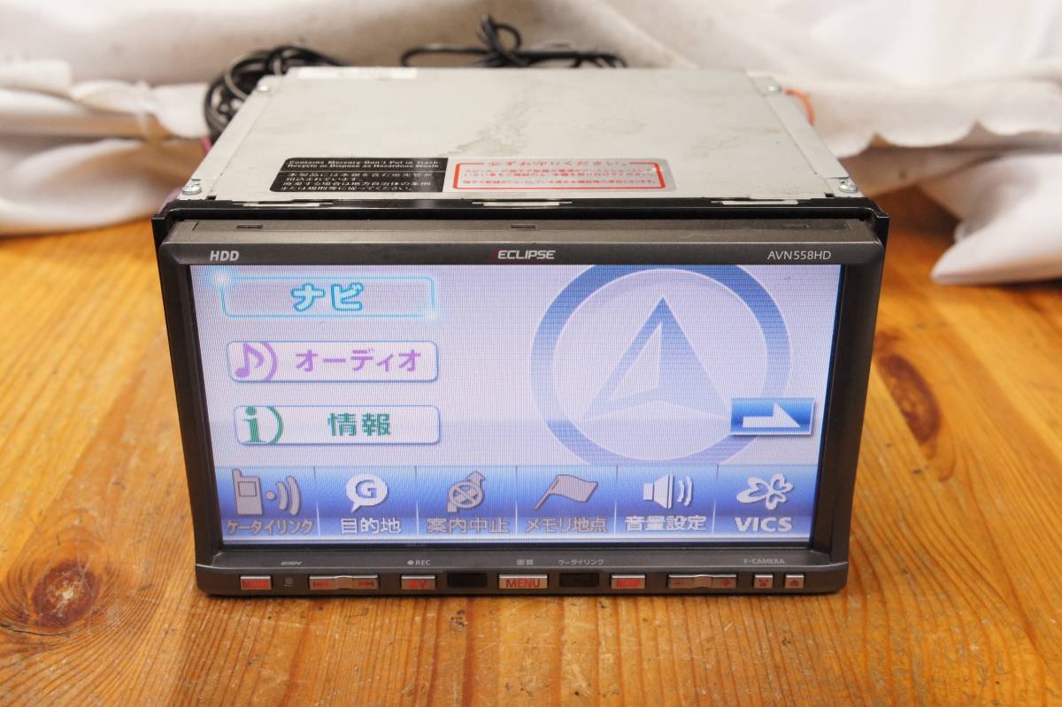 動作確認済 AVN558HD 2008年地図 配線付 HDDナビ 2DIN AUX CD DVD ワンセグ イクリプス 富士通テン カーナビ 135001-65400141 @3607s_発送:お支払後24時間以内(最大36時間)