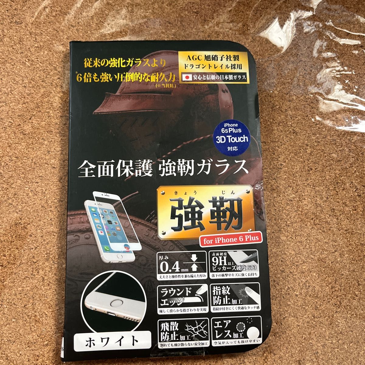 全面保護強靭ガラス　iPad6s plus 3DTouch