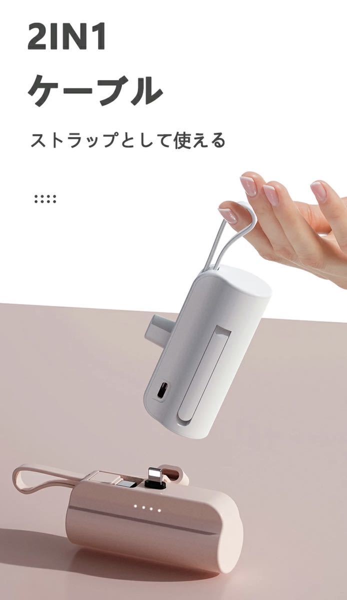 ミニモバイルバッテリー 軽量 小型 急速充電 充電器 type-c ホワイト