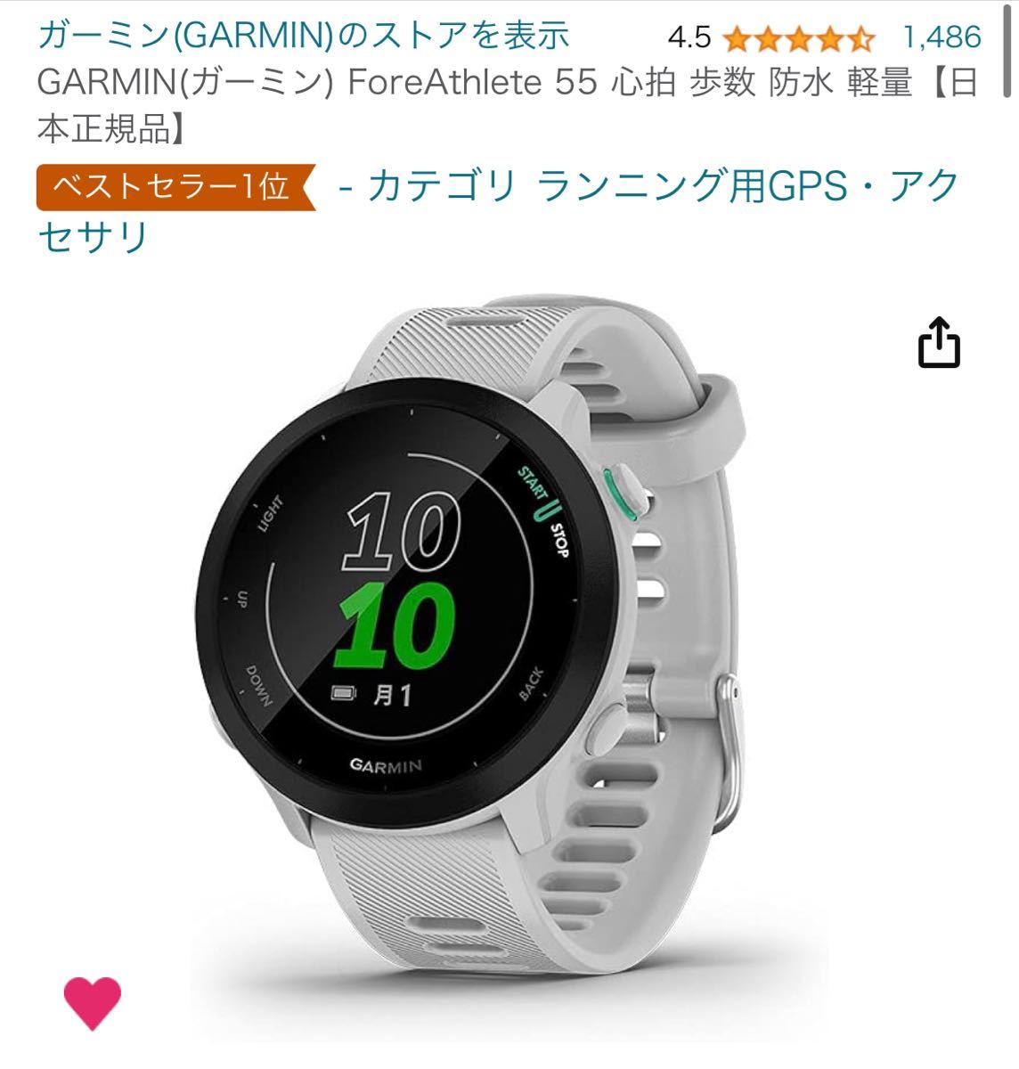 大人気 新品未使用品 GARMIN ガーミン 55 FOREATHLETE GPSランニング