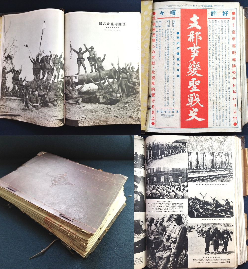 Y200 戦中雑誌◆画報躍進之日本 12冊まとめて◆昭和13年 中国 南京 満州 青島 支那事変 絵入 古写真 地図 資料 戦前 時代物 古本 和本 古書_画像9