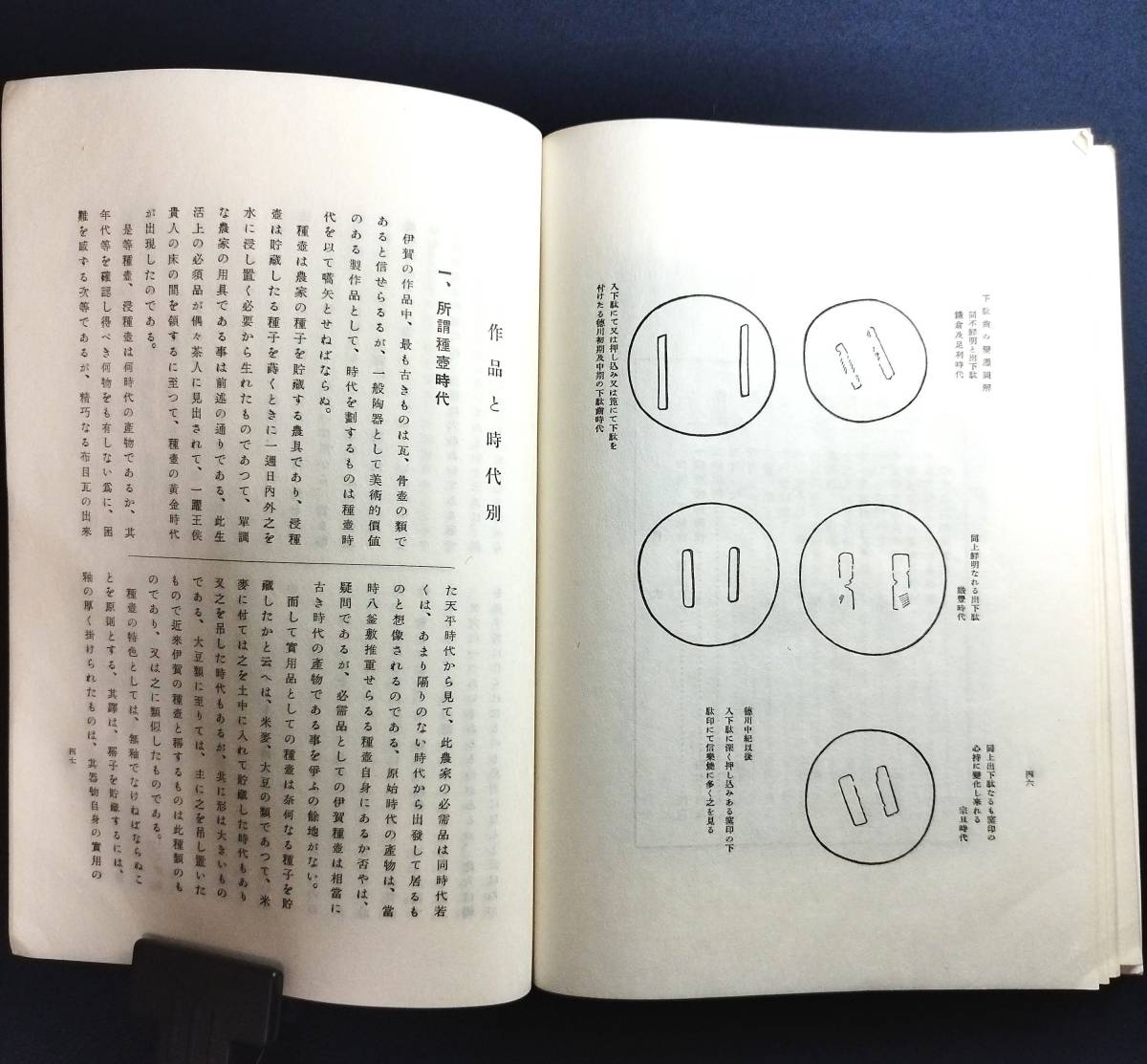 Y190 焼物作品集◆伊賀及信楽◆水指 花入 茶道具など陶器 古伊賀復興会 歴史 郷土資料 大正 時代物 骨董 古美術 古文書 和本 古書_画像9