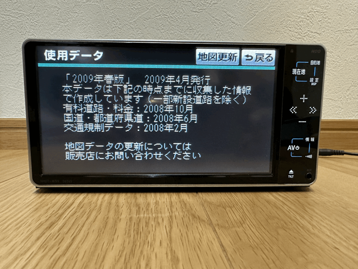 ★トヨタ純正ナビTOYOTA NHDT-W59【セキュリティ解除・動作確認済】地図2009年春版★_画像3