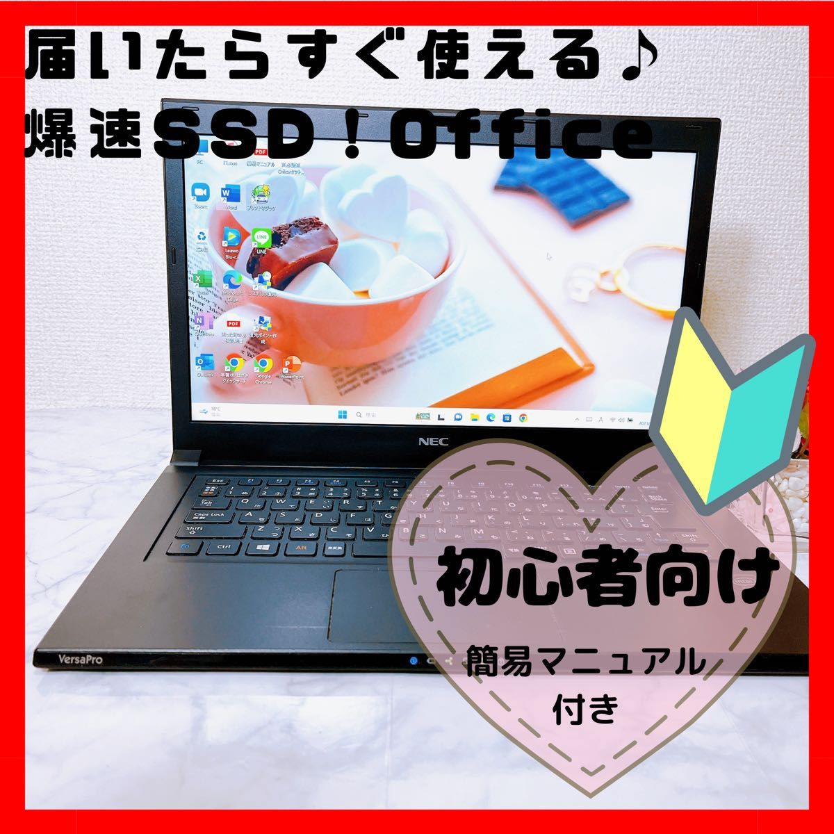 美品✨すぐに使えるノートパソコン✨爆速SSD✨薄型軽量✨Windows11✨i5-