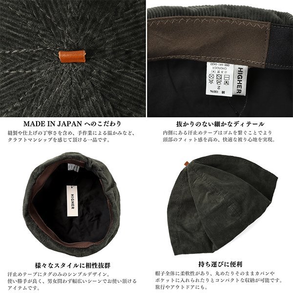 【サイズ 3】HIGHER ハイヤー コーデュロイ ベレー オリーブ 日本製 帽子 メンズ レディース ユニセックス 男性 女性 CORDUROY BERET_画像6