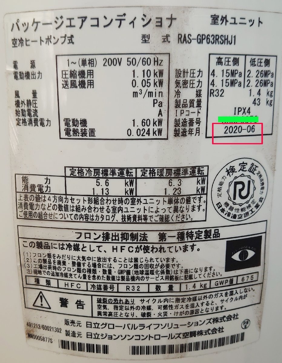 Yahoo!オークション - 2020年製 取外し品 HITACHI(日立) RPK Yahoo!オークション - 2020年製 取外し品 HITACHI(日立) RPK
