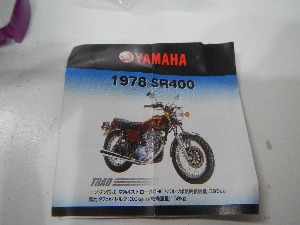 ローソン限定 ヤマハ バイクコレクション （1978 SR400）_画像3