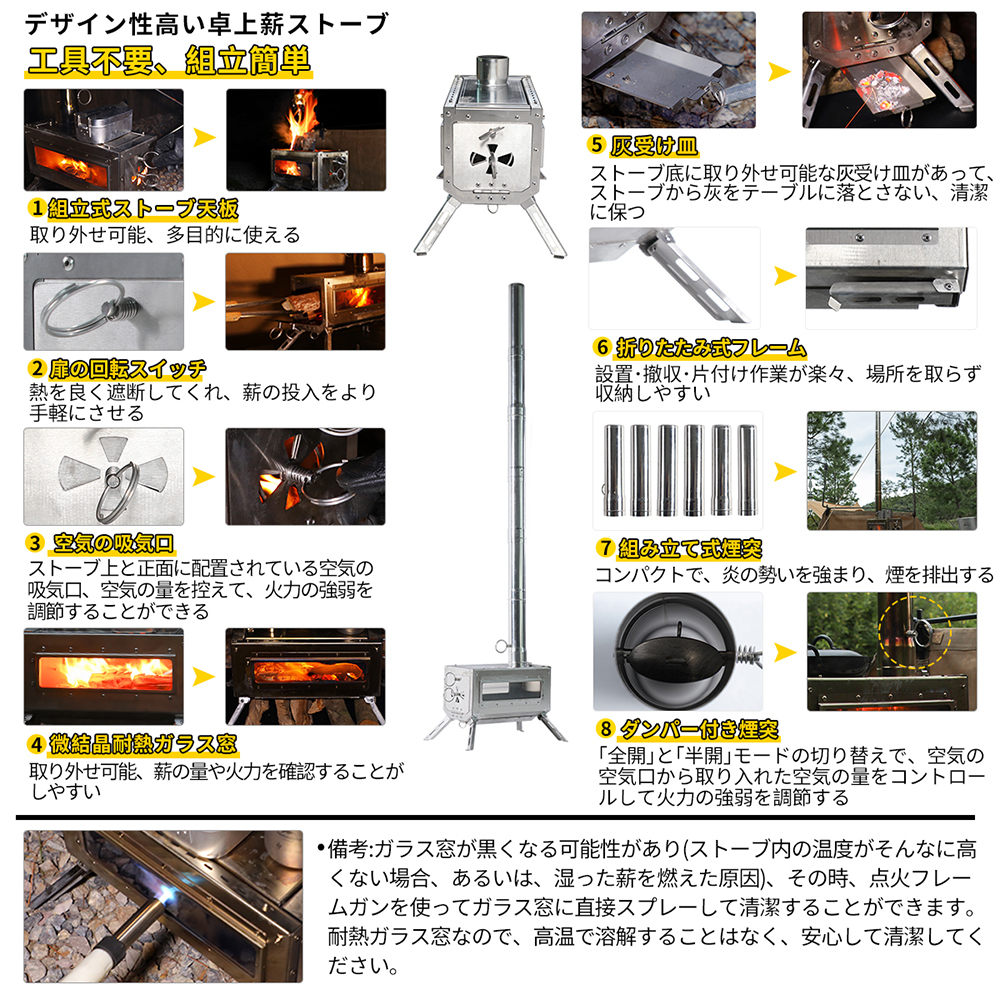 薪ストーブ 小型テーブル暖炉 折りたたみ 軽量コンパクト ガラス窓付 暖炉 暖房器具 料理 調理 キャンプ用品 灰かき棒付き_画像7