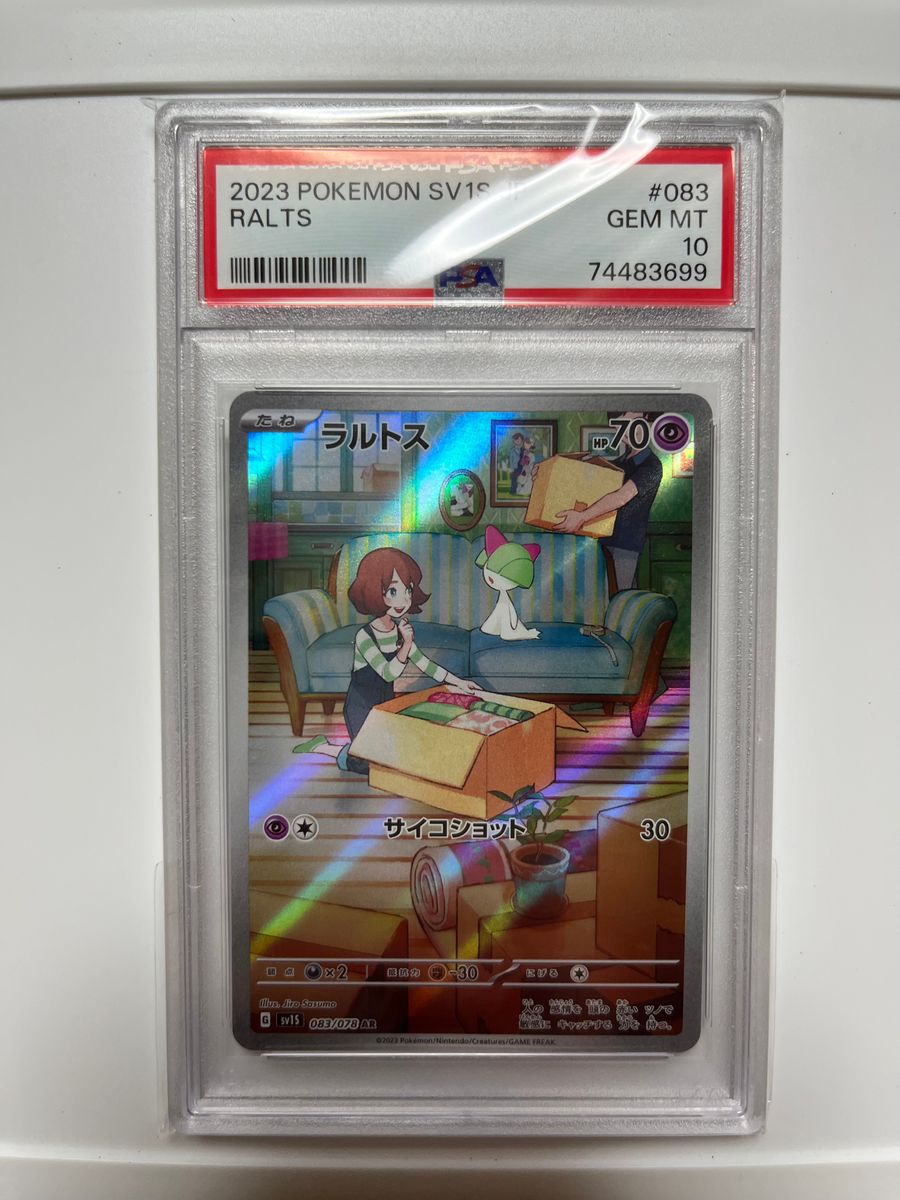 ポケモンカード ラルトス・キルリア・サーナイトex sar psa10 ポケモンカード ラルトス・キルリア・サーナイトex sar psa10