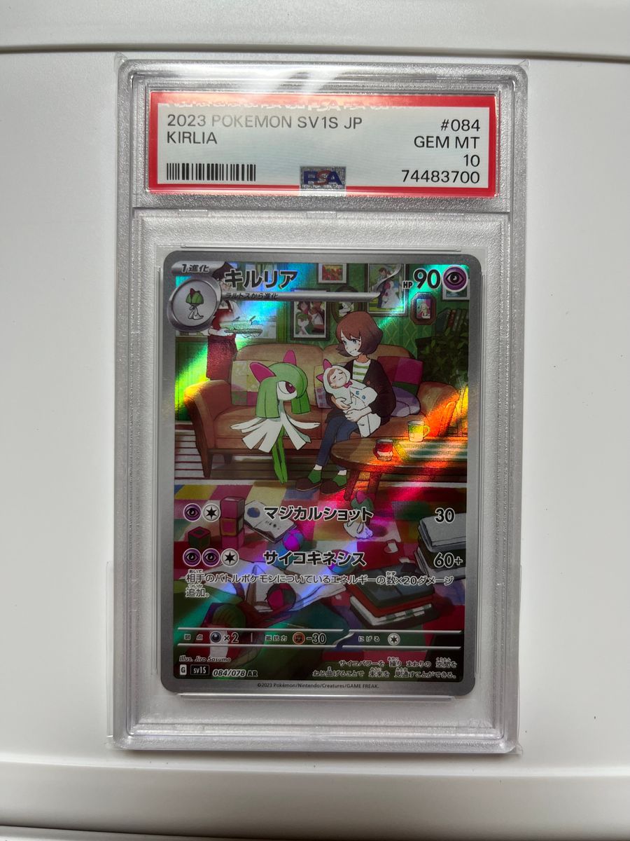 ポケモンカード ラルトス・キルリア・サーナイトex sar psa10 ポケモンカード ラルトス・キルリア・サーナイトex sar psa10