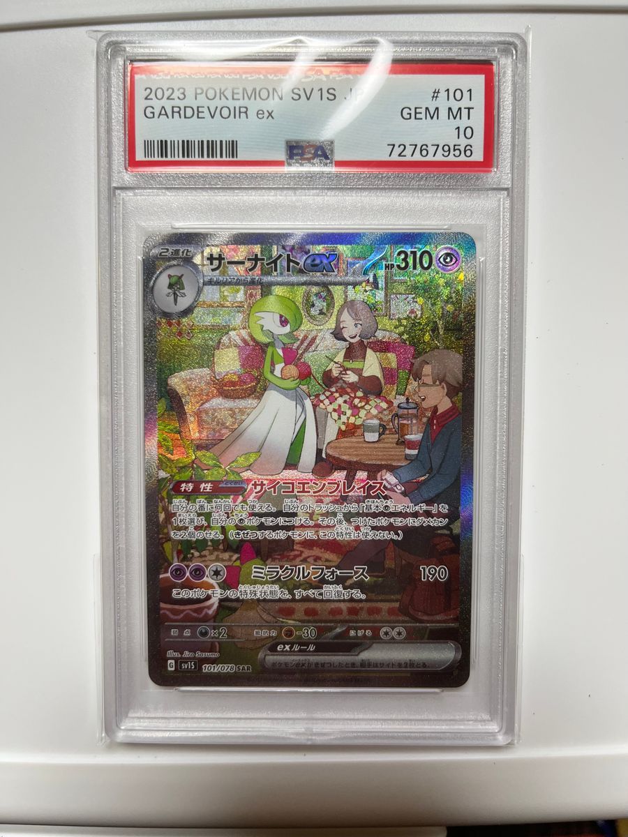 ポケモンカード ラルトス・キルリア・サーナイトex sar psa10 ポケモンカード ラルトス・キルリア・サーナイトex sar psa10