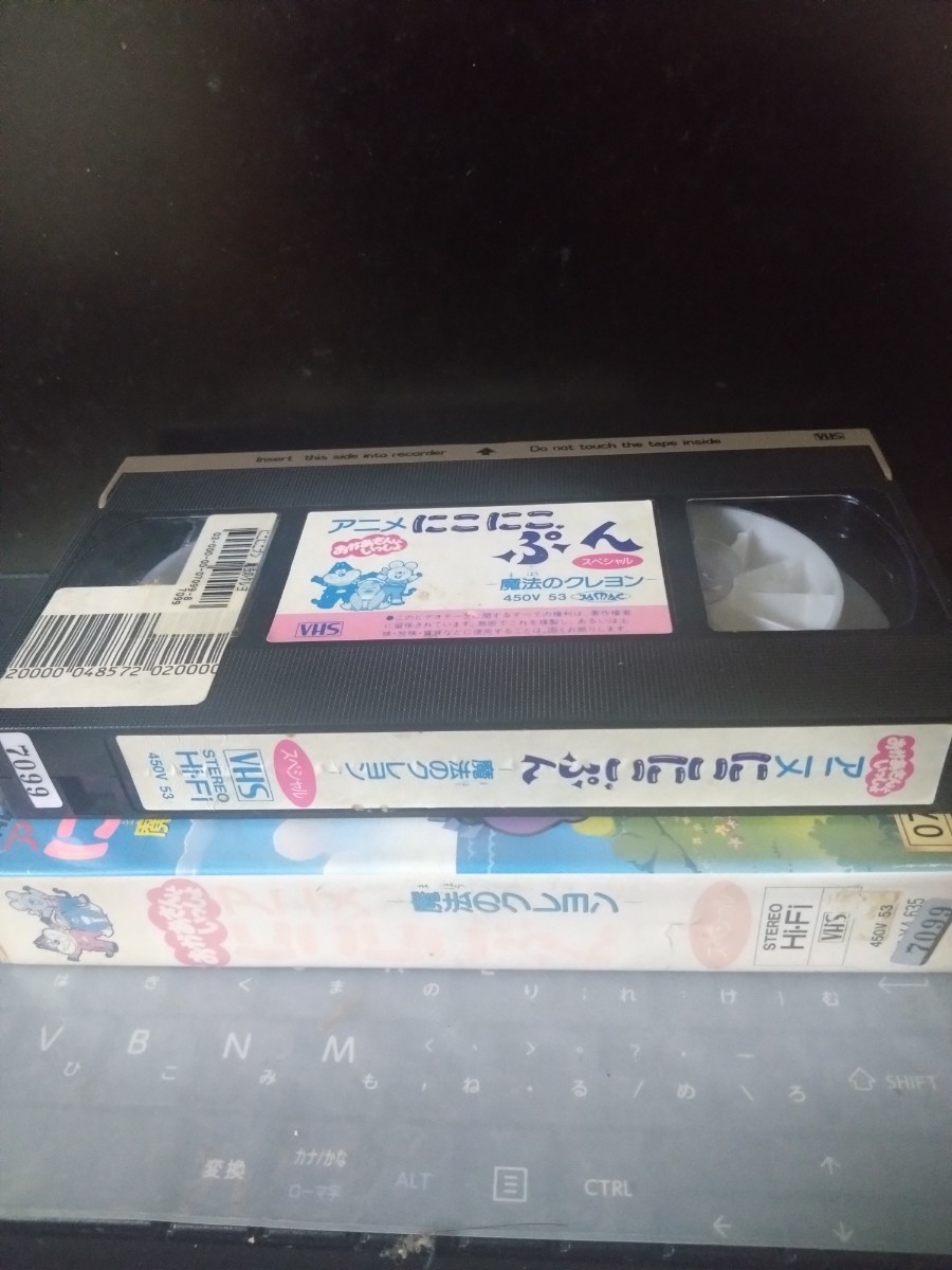 アニメ にこにこぷんスペシャル・魔法のクレヨン NHKビデオ おかあさんといっしょ VHSビデオ カラー25分の画像3