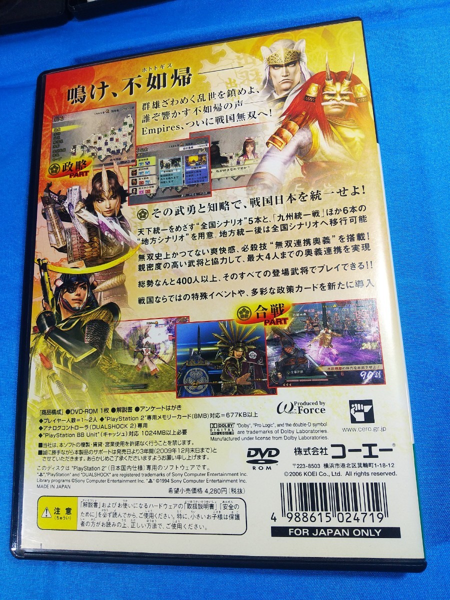 三國無双4 猛将伝 戦国無双 2 1 PS2 ソフト 4本セット バッタバッタ斬り倒おせ無双シリーズ_画像7