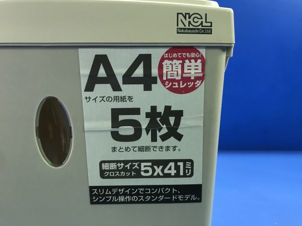 【 ナカバヤシ / Nakabayashi 】パーソナルシュレッダー シュレッダー 裁断機【 NSE-104 】オフィス OA機器 100_画像9