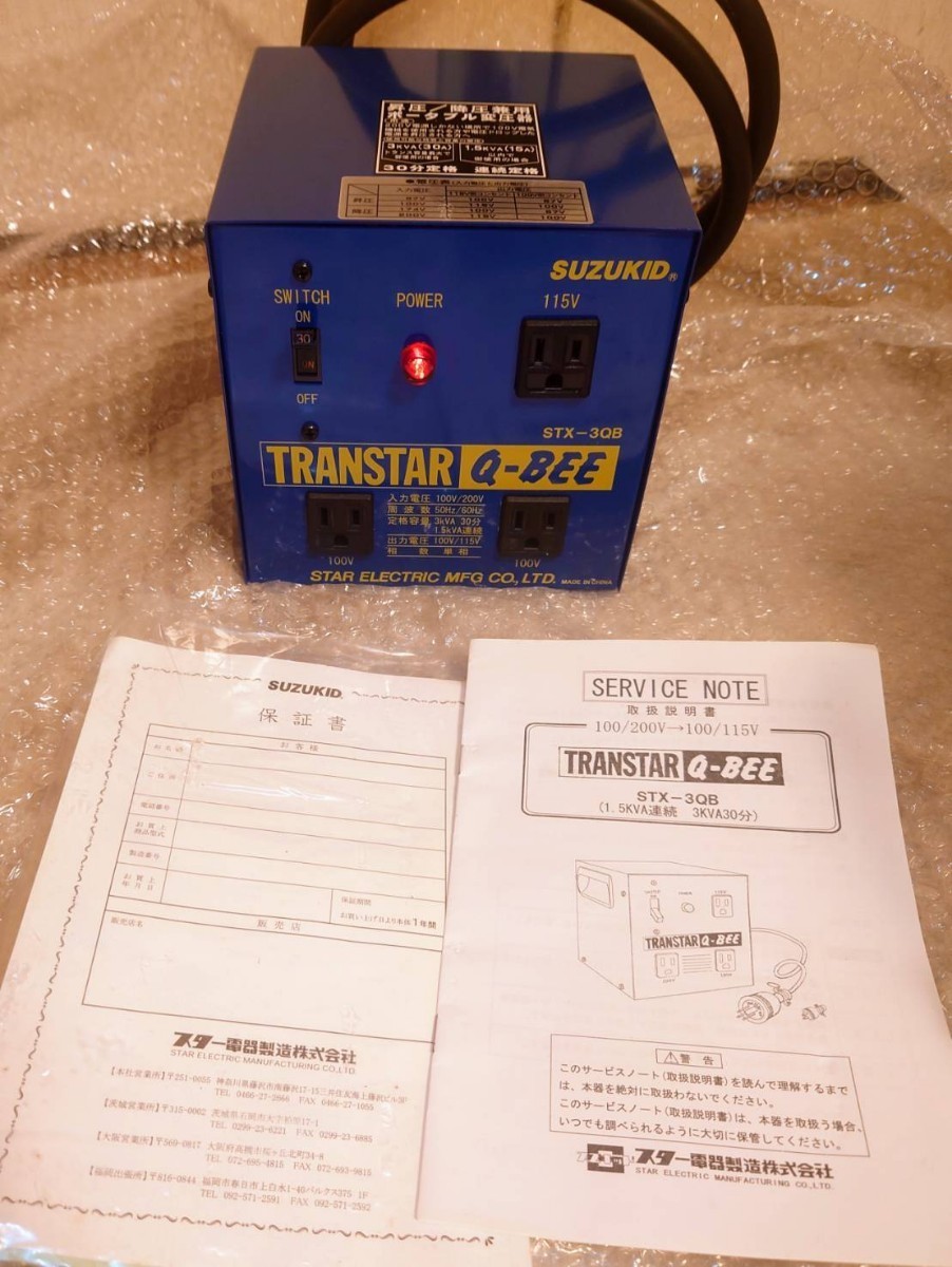 美品 送料無料 SUZUKID スズキッド TRANSTAR Q-BEE 昇圧/降圧兼用 ポータブル変圧器 STX－3QB _画像1