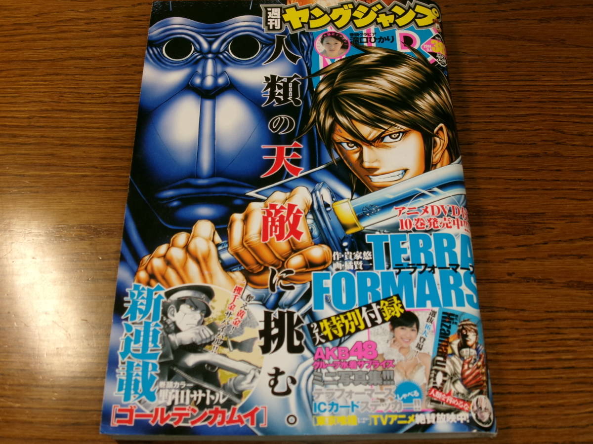 ゴールデンカムイ新連載+第2回+最終回★ヤングジャンプ3冊2014.38~野田サトル アニメ化映画化/山﨑賢人 山田杏奈/浅倉唯 宮脇咲良 東京喰種の画像3