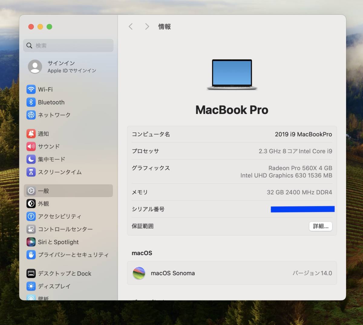 超美品 MacBookPro Retina 15インチ 2019 Core i9 2.3GHz/32G/AppleSSD 512G/macOS Sonoma 14/Windows 11 Pro/Office 2021_画像5