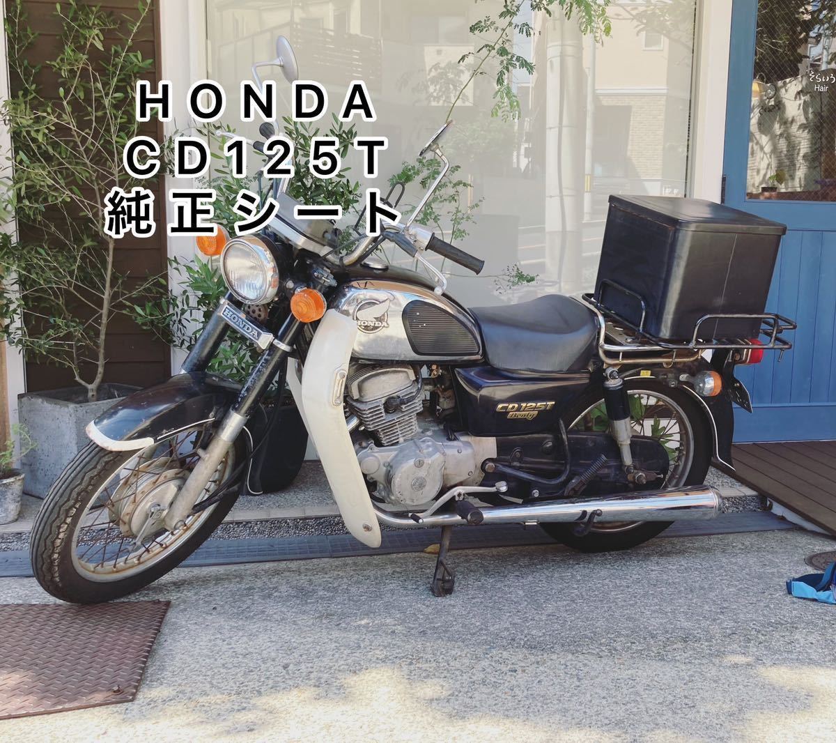 HONDAホンダCD125Tベンリィ純正シート/破れなし/レストア/旧車昭和