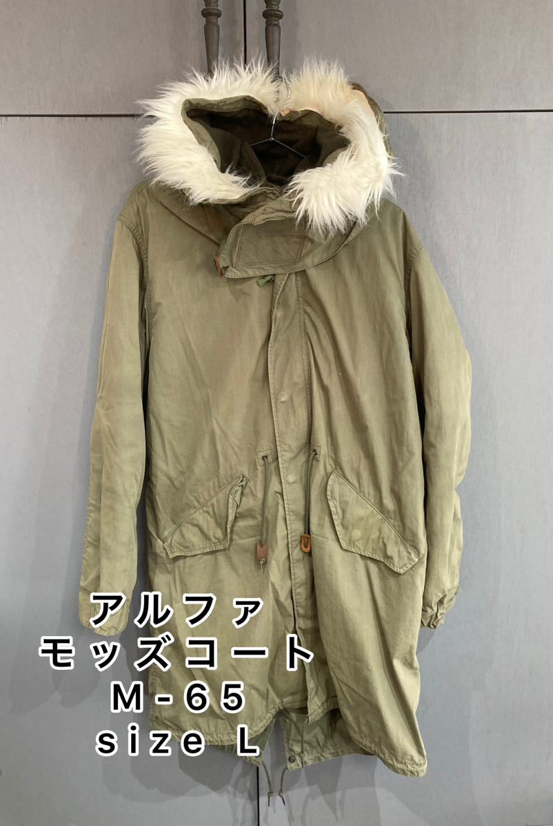 アルファモッズコート/size L/M65/MA-1ブルゾン/カーキ/ビームスナノユニバースリーバイスバズリクソンフライトジャケット12/3日曜日まで_画像1