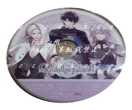 Cendrillon palikA エビテン 特典 CD 歌紫歌 カシカ 憂漣 ユーレン 泣虎 ナトラ 鳥海浩輔 内田雄馬 杉山紀彰 サンドリヨンパリカ ebten_画像1