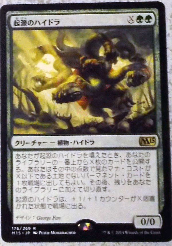 ＭTG/日本語/起源のハイドラ/基本2015/レア_画像1