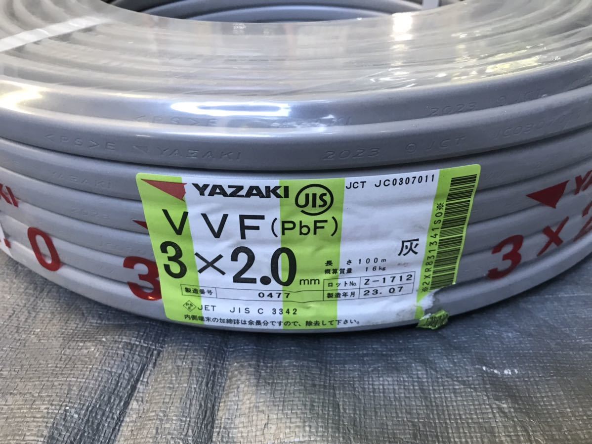 送料無料 【新品&未使用】矢崎 VVF2.0-3C YAZAKI VA2.0-3C 100m巻(電線