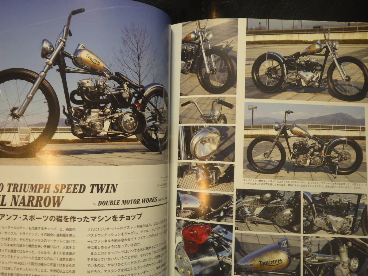 Another World of Chopper vol.Ⅱ vol.2　Cruisin'7月号増刊　チョッパー　ボバー　国産チョッパー_画像5