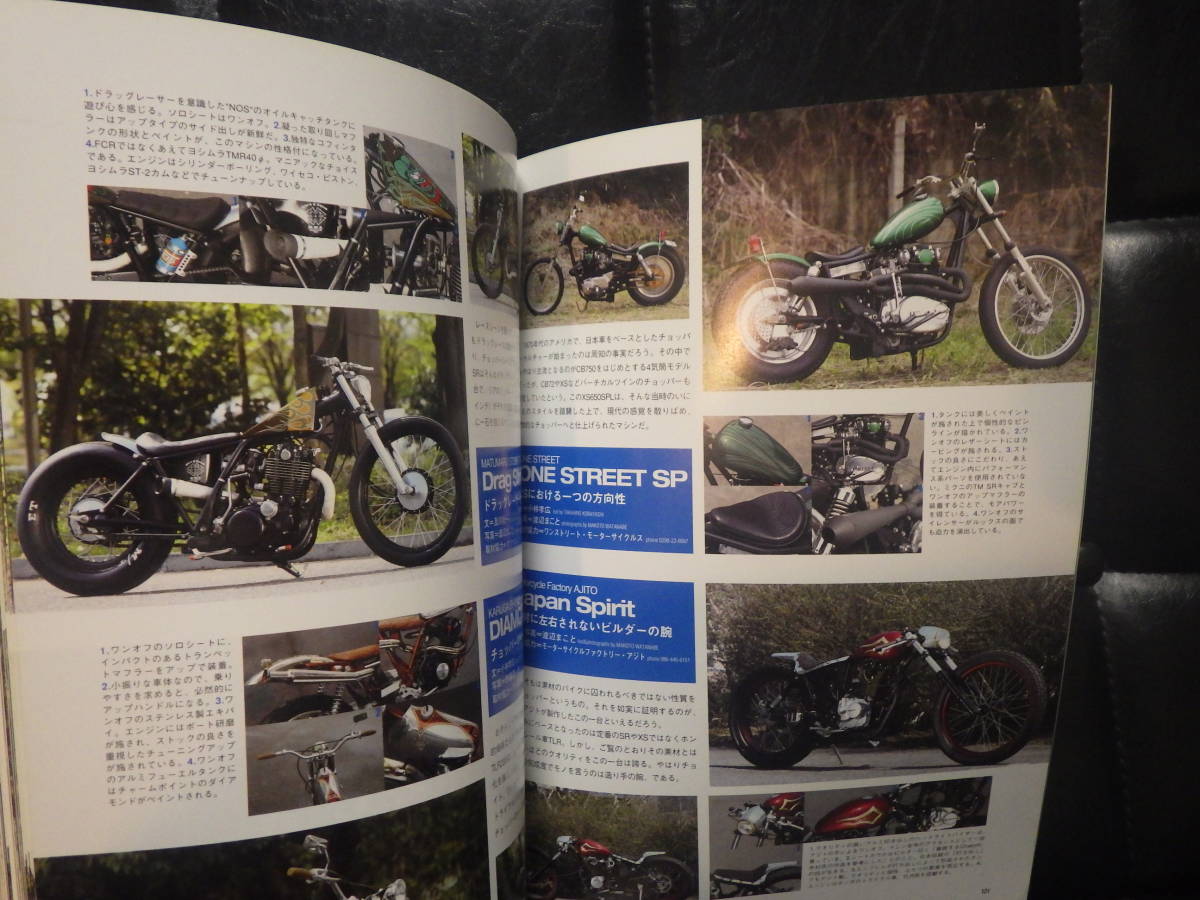 Another World of Chopper　vol.Ⅲ vol.3　Cruisin'7月号増刊　チョッパー　ボバー　国産チョッパー_画像7