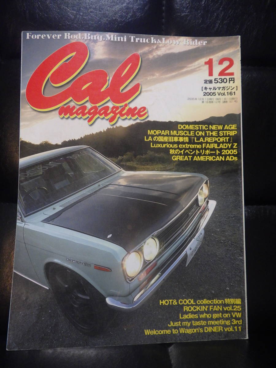 キャルマガジン　Cal Magazine vol.161 2005年12月_画像1