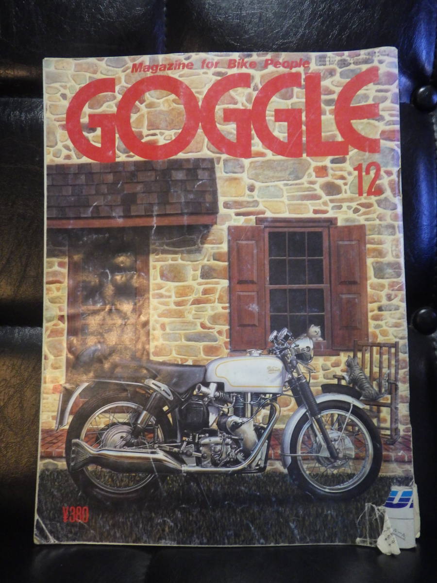 GOGGLE　ゴーグル　1985年12月号　TZR250_画像1