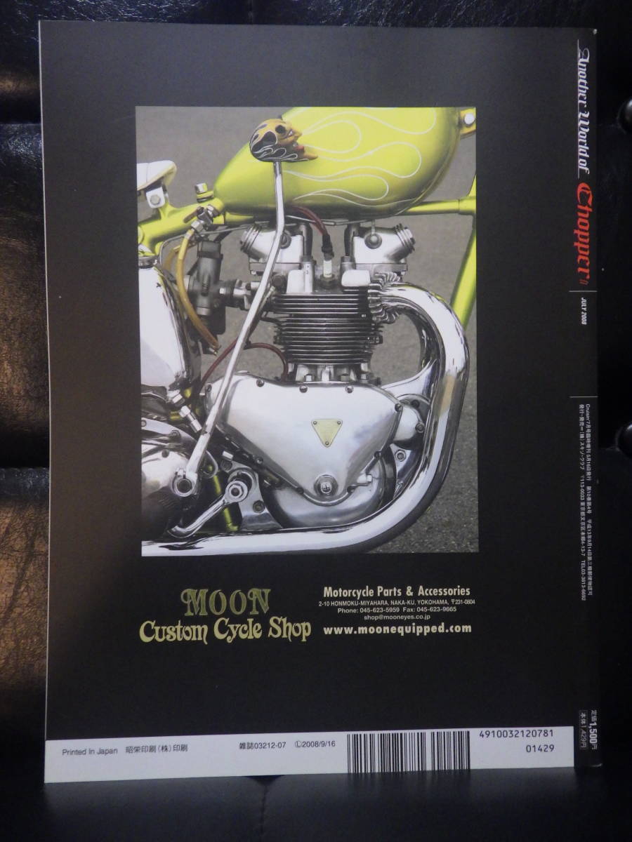 Another World of Chopper vol.Ⅱ vol.2　Cruisin'7月号増刊　チョッパー　ボバー　国産チョッパー_画像2