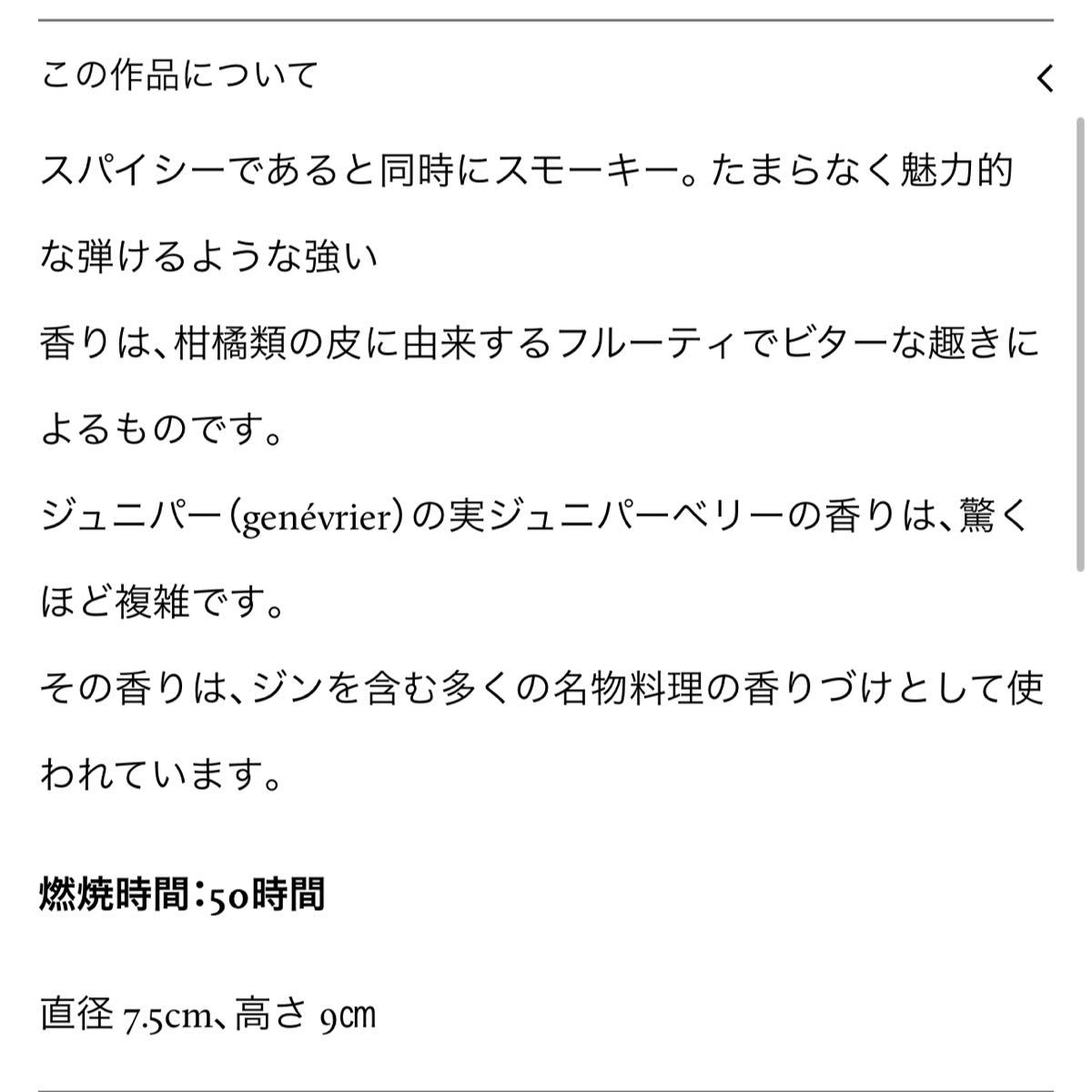 最終価格　GENEVRIER  diptyque ジュネヴリエ 190g アロマキャンドル フレグランスキャンドル ディプティック