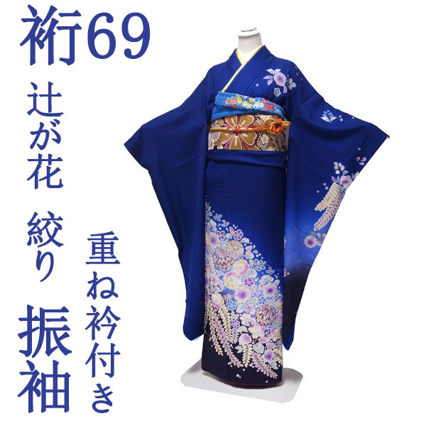  long-sleeved kimono kimono . piling collar piling collar yellow color ground . gold paint processing .. flower aperture stop blue coming-of-age ceremony wedding silk silk beautiful ...69 L used brand new sn277