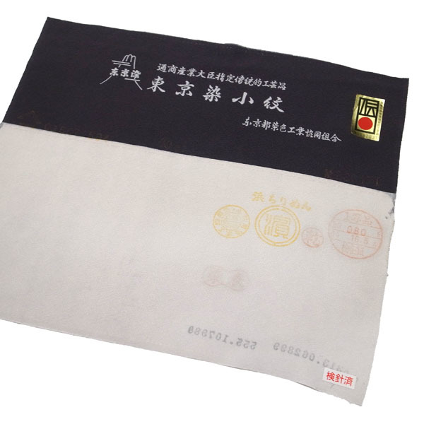 訪問着 袷 東京染 作家物 紺屋二代目保科 東京染 東京染小紋 通商産業大臣指定待伝統的工芸品 なごみ 裄65.5 Ｍ 新古品 仕立て上がり sn332