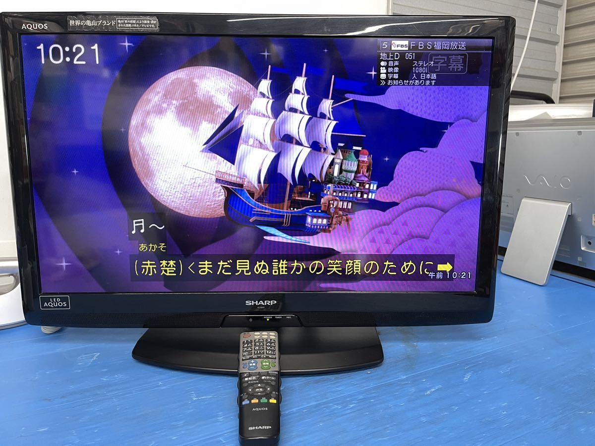 全国配送無料 シャープ  液晶テレビ型｜!フリマ旧