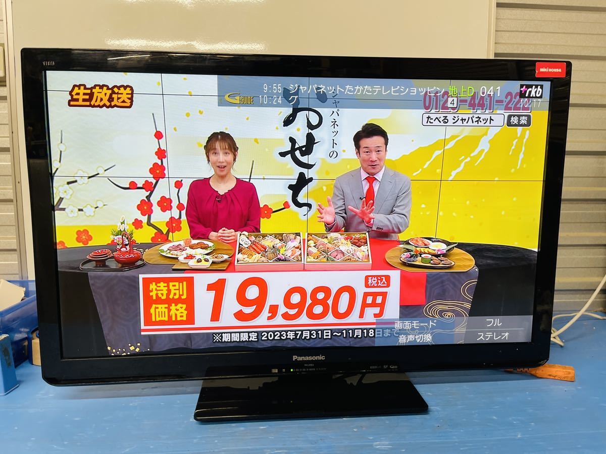 全国配送無料！★Panasonicパナソニック★液晶テレビ　37型