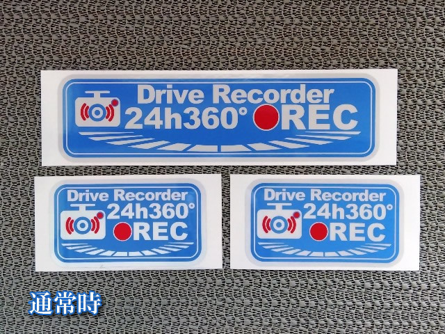 ★ 反射シート ドラレコ「24h 360°REC」ステッカー ブルー３枚セット_画像2