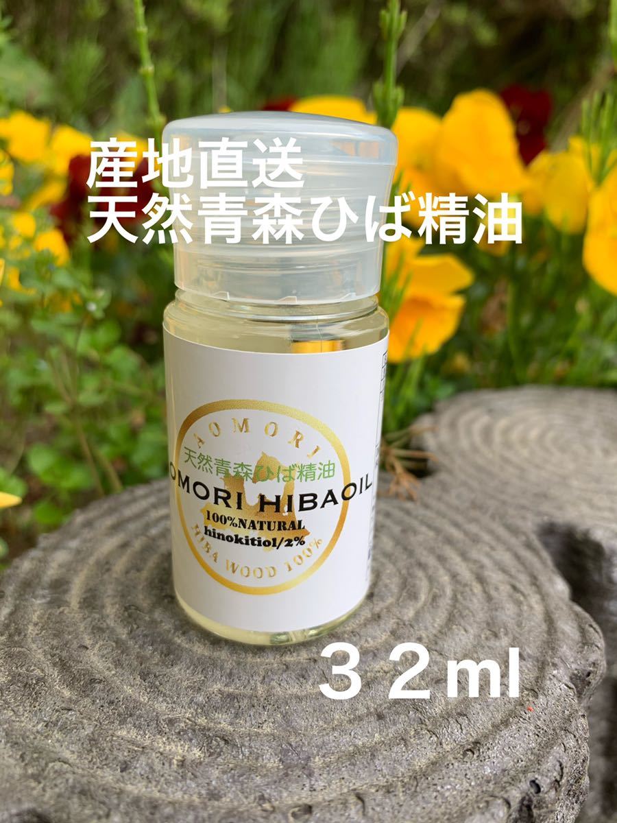  прямая поставка от производителя натуральный Aomori ... масло 32ml