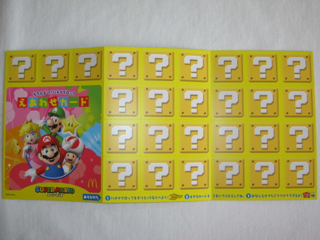 ヤフオク 新品 非売品 18 マクドナルド ハッピーセット ヤフオク 新品 非売品 18 マクドナルド ハッピーセット