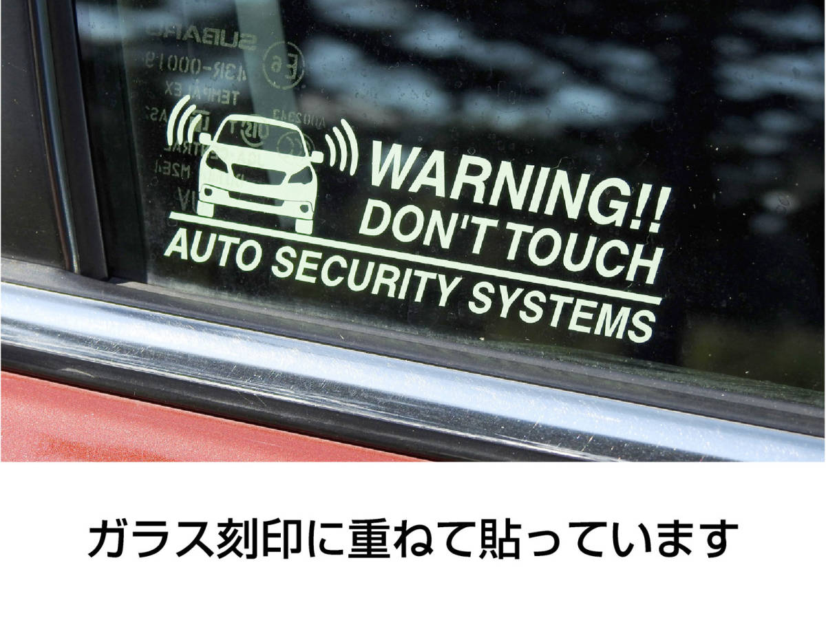 [内貼りタイプ] ekカスタム B11W用 セキュリティーステッカー 3枚セット お手軽防犯 盗難防止 セキュリティ ステッカー_画像4