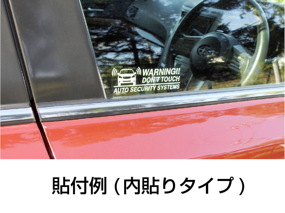 [内貼りタイプ] ekカスタム B11W 後期用 セキュリティーステッカー 3枚セット お手軽防犯 盗難防止 セキュリティ ステッカー_画像3