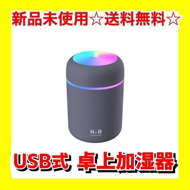 [ черный ] увлажнитель LED свет настольный USB тип большая вместимость 300ml тихий звук 