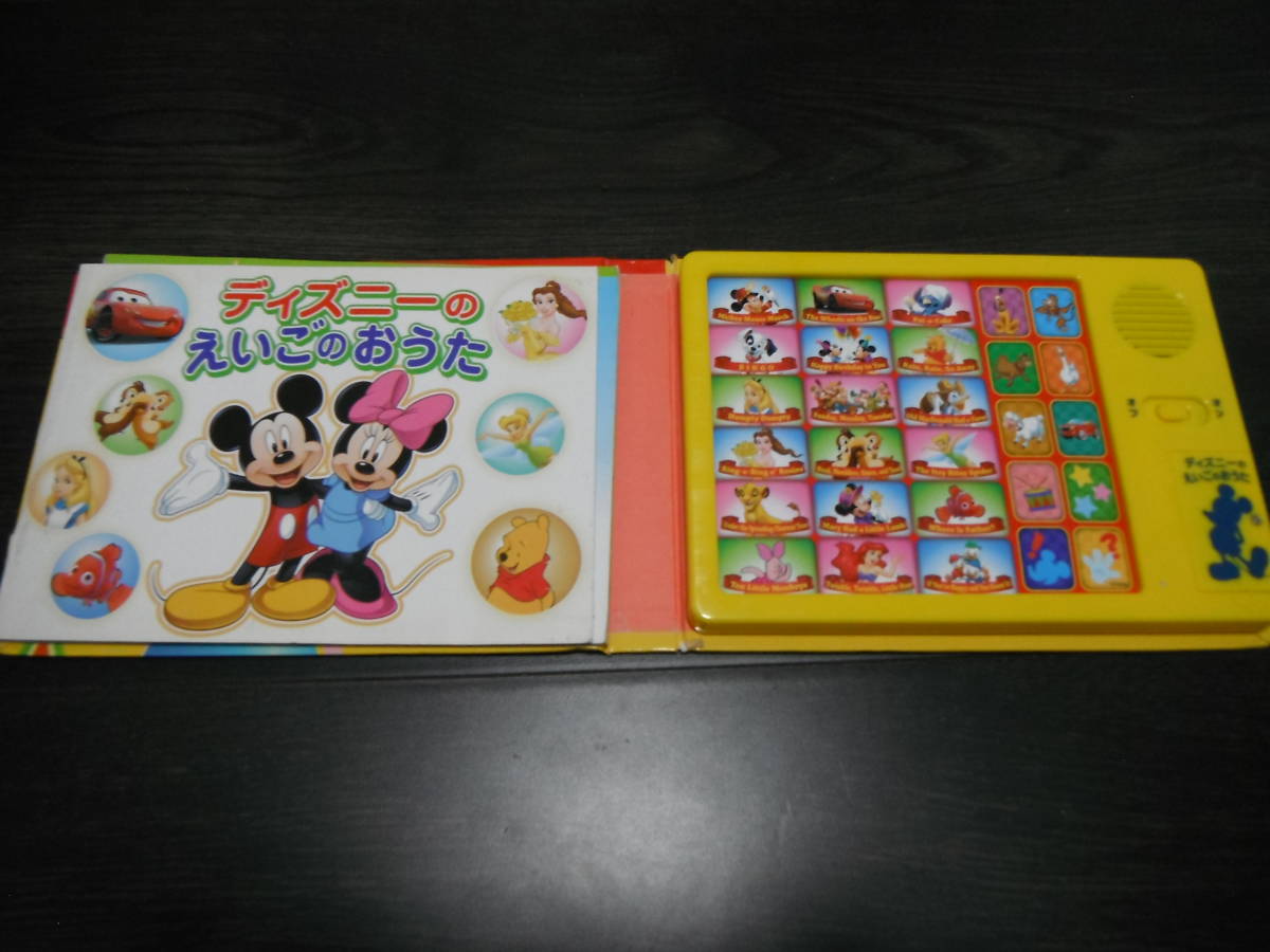 【中古】ディズニーのえいごのおうた　ディズニー　イングリッシュ　子供向け　キッズ　英語　音楽_画像2