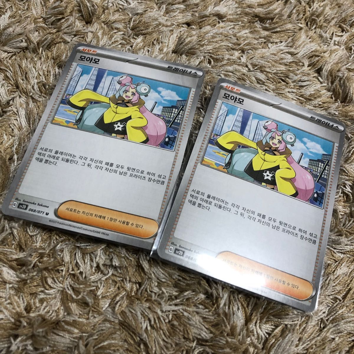 ナンジャモ 外国語 韓国 韓国語 ポケモンカード|Yahoo!フリマ ナンジャモ 外国語 韓国 韓国語 ポケモンカード|Yahoo!フリマ