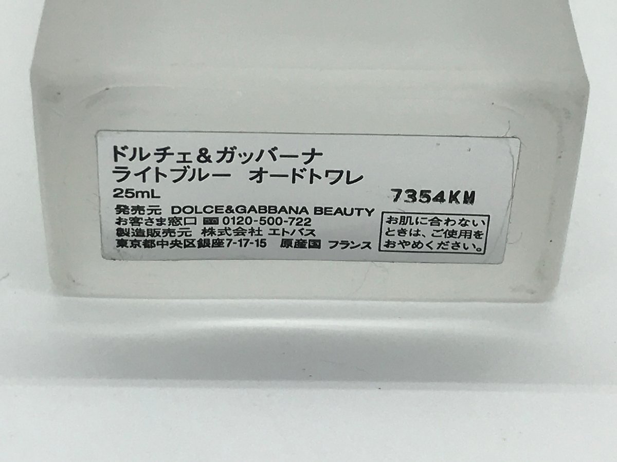 ■【YS-1】 香水 ■ Dolce&Gabbana ドルチェ&ガッバーナ ■ ライトブルー オードトワレ EDT 25ml 50ml ■ 2本セット 【同梱可能商品】K■_画像4