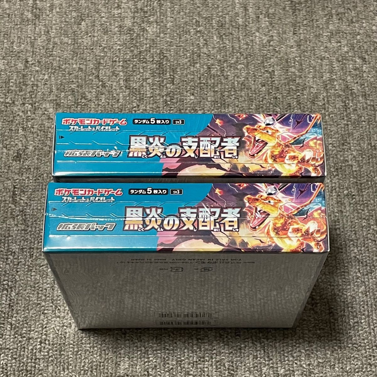 黒炎の支配者 ポケモンカード 2BOX シュリンク付き 強化拡張パック スカーレット バイオレット 未開封