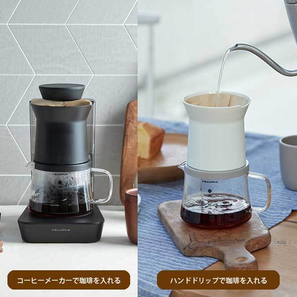 コーヒーメーカー コーヒーマシン ドリップコーヒー 約4杯 おしゃれ 小型 コンパクト recolte レコルト_画像2